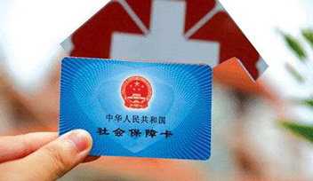 為員工健康著想，為員工醫(yī)療互保