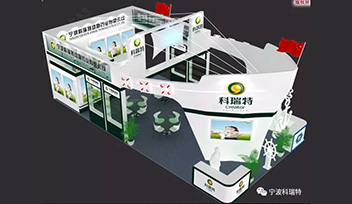 畜博會(huì)落幕|科瑞特參展第十五屆畜博會(huì)圓滿成功！