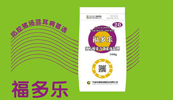 新品上市-20%酒石酸泰萬菌素預(yù)混劑（福多樂）