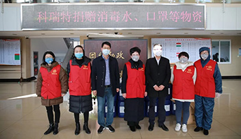 科瑞特暖心捐贈(zèng)防疫物資，共同攜手戰(zhàn)“疫”！
