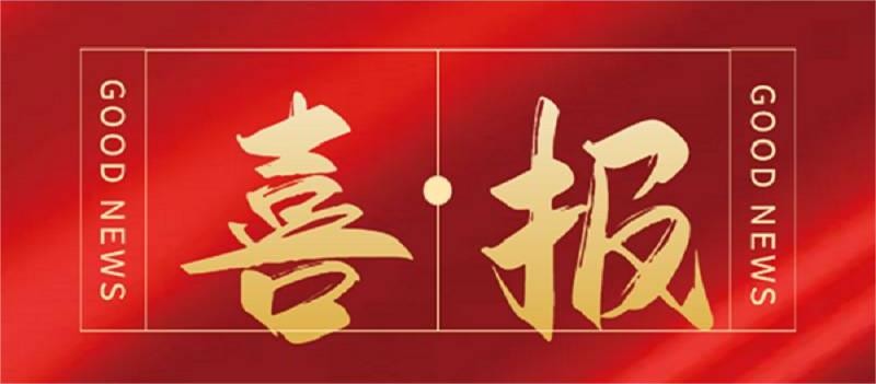 喜訊 | 熱烈祝賀科瑞特榮獲“2022年度縣級農(nóng)業(yè)龍頭企業(yè)”稱號！