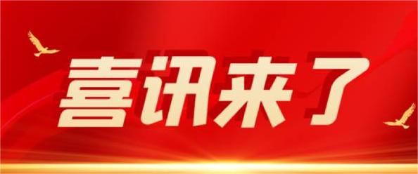 喜訊 | 熱烈祝賀寧波科瑞特成功認(rèn)定“省級(jí)骨干農(nóng)業(yè)龍頭企業(yè)”！