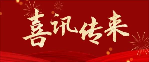 喜訊 | 熱烈祝賀科瑞特成功列入“2024年度省級(jí)重點(diǎn)農(nóng)業(yè)企業(yè)研究院創(chuàng)建名單”！